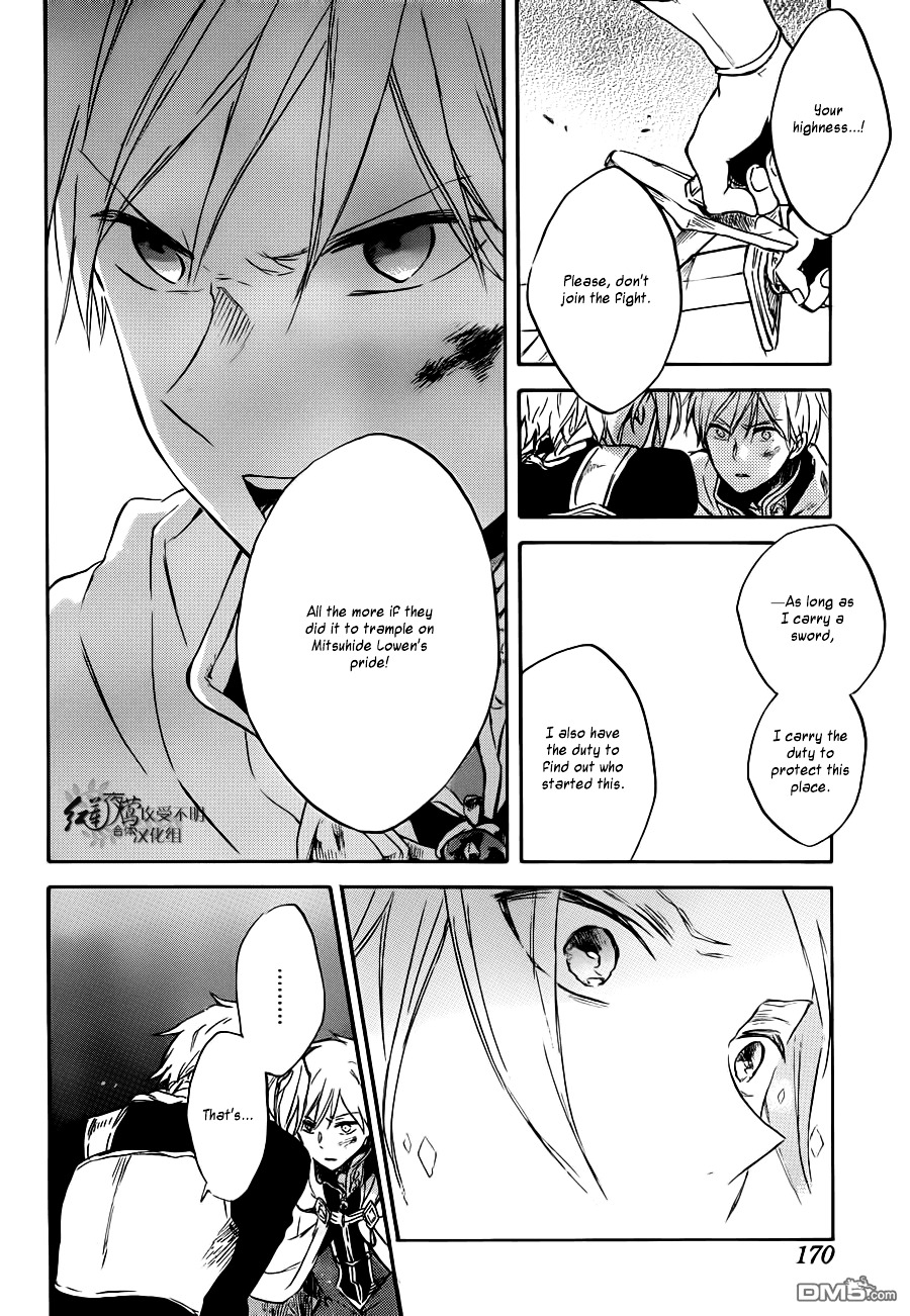 Akagami No Shirayukihime Chapter 83 page 25 - 