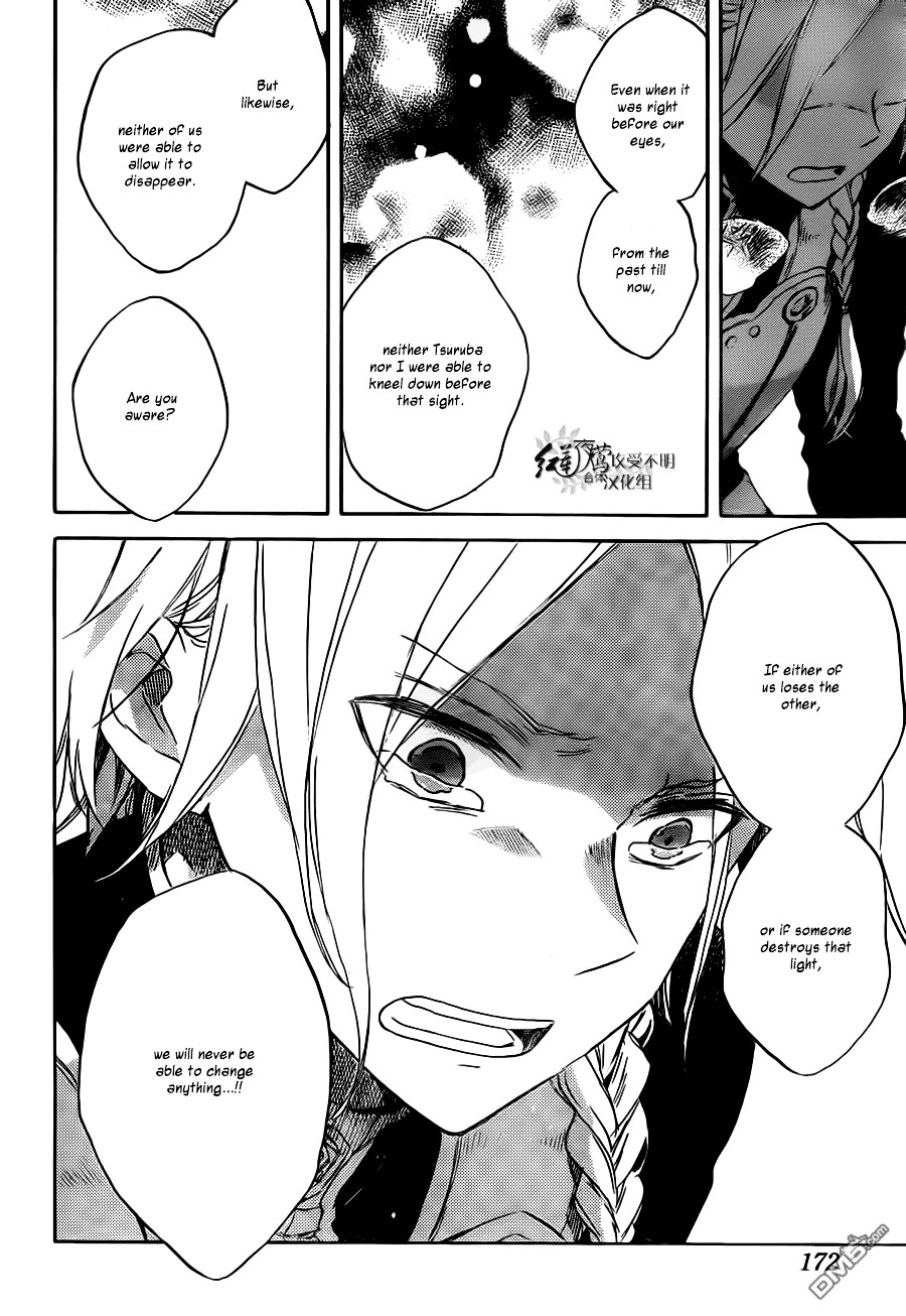 Akagami No Shirayukihime Chapter 83 page 26 - 