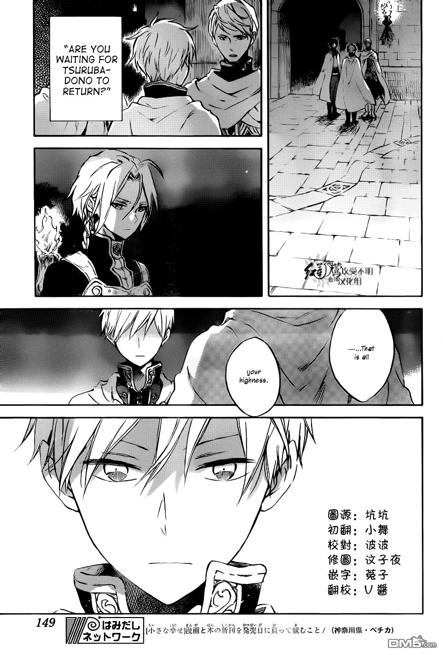 Akagami No Shirayukihime Chapter 83 page 4 - 