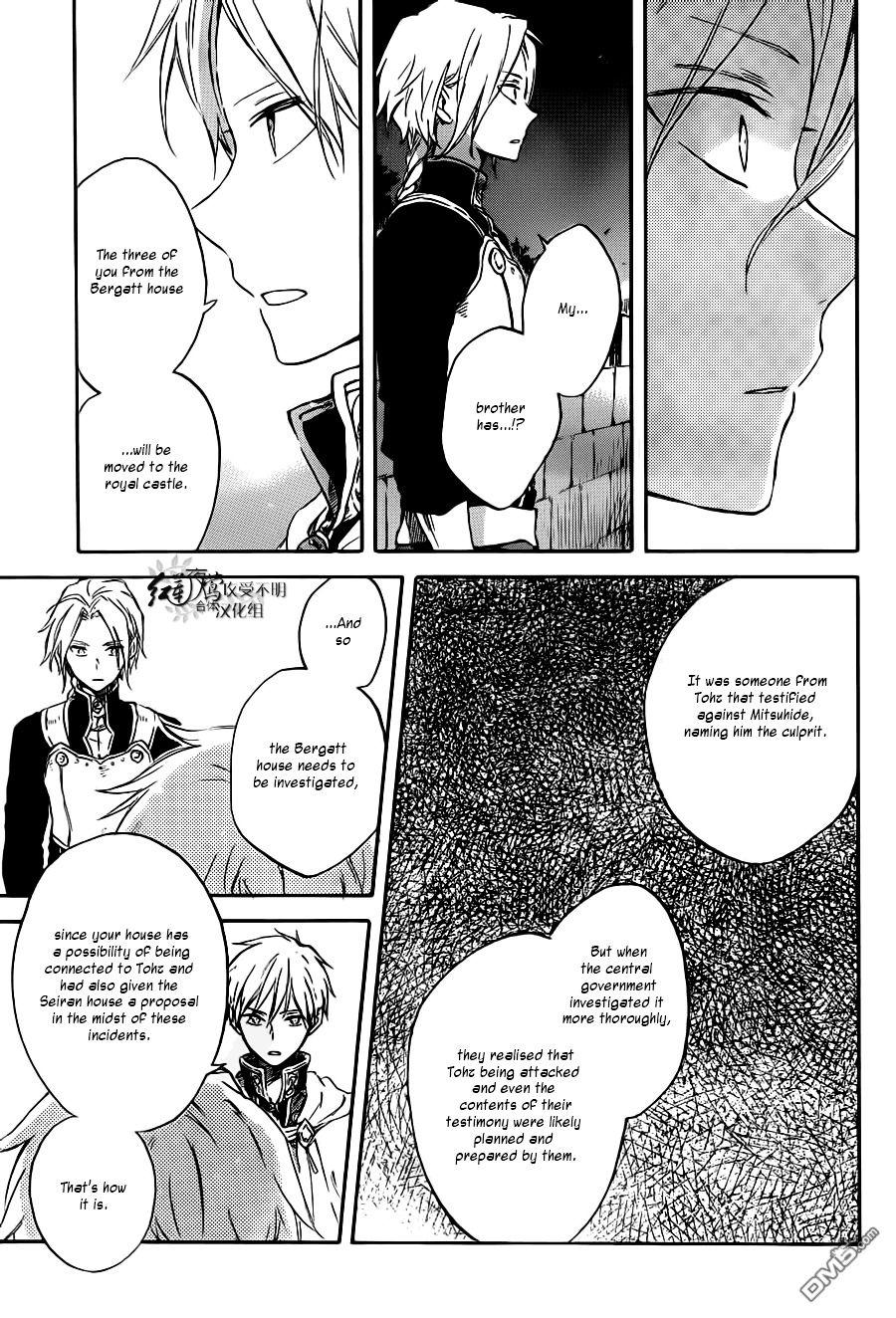 Akagami No Shirayukihime Chapter 83 page 6 - 
