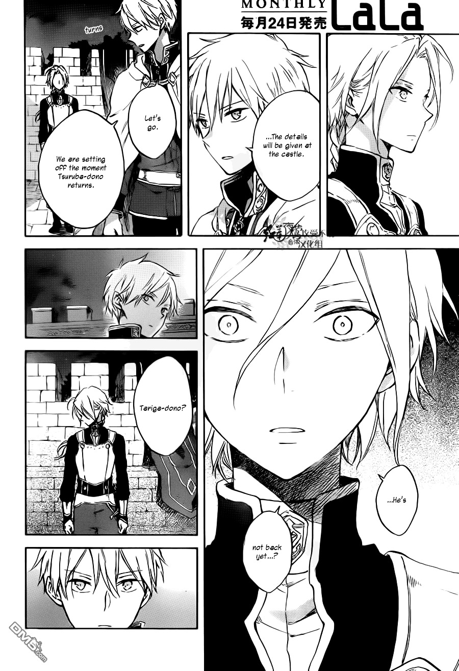 Akagami No Shirayukihime Chapter 83 page 7 - 