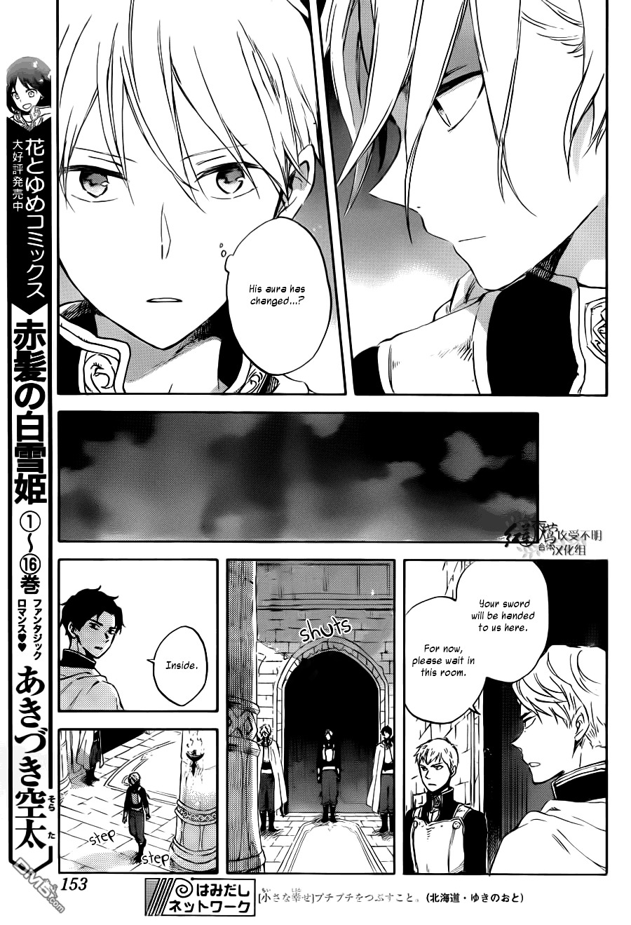 Akagami No Shirayukihime Chapter 83 page 8 - 
