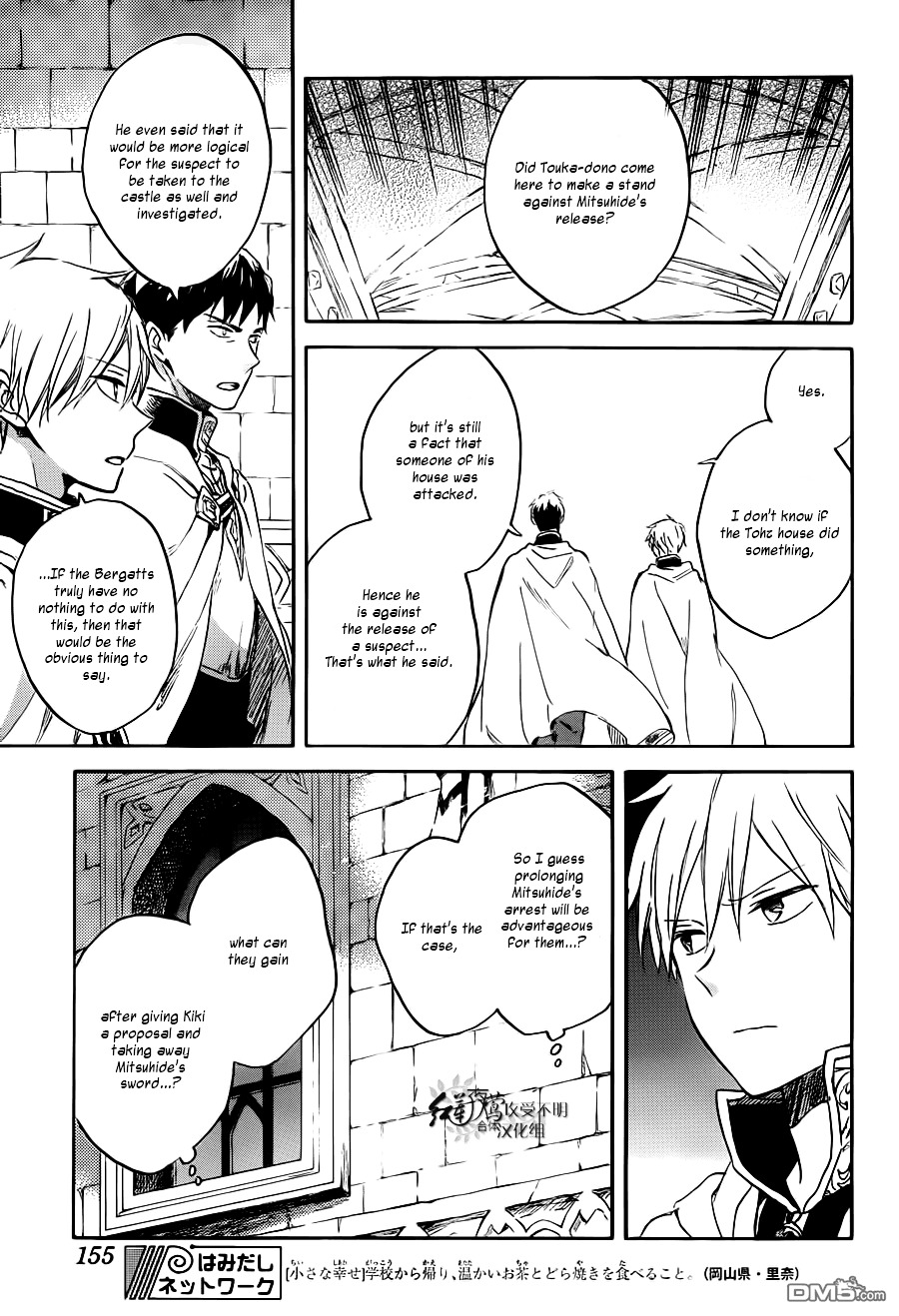 Akagami No Shirayukihime Chapter 83 page 10 - 