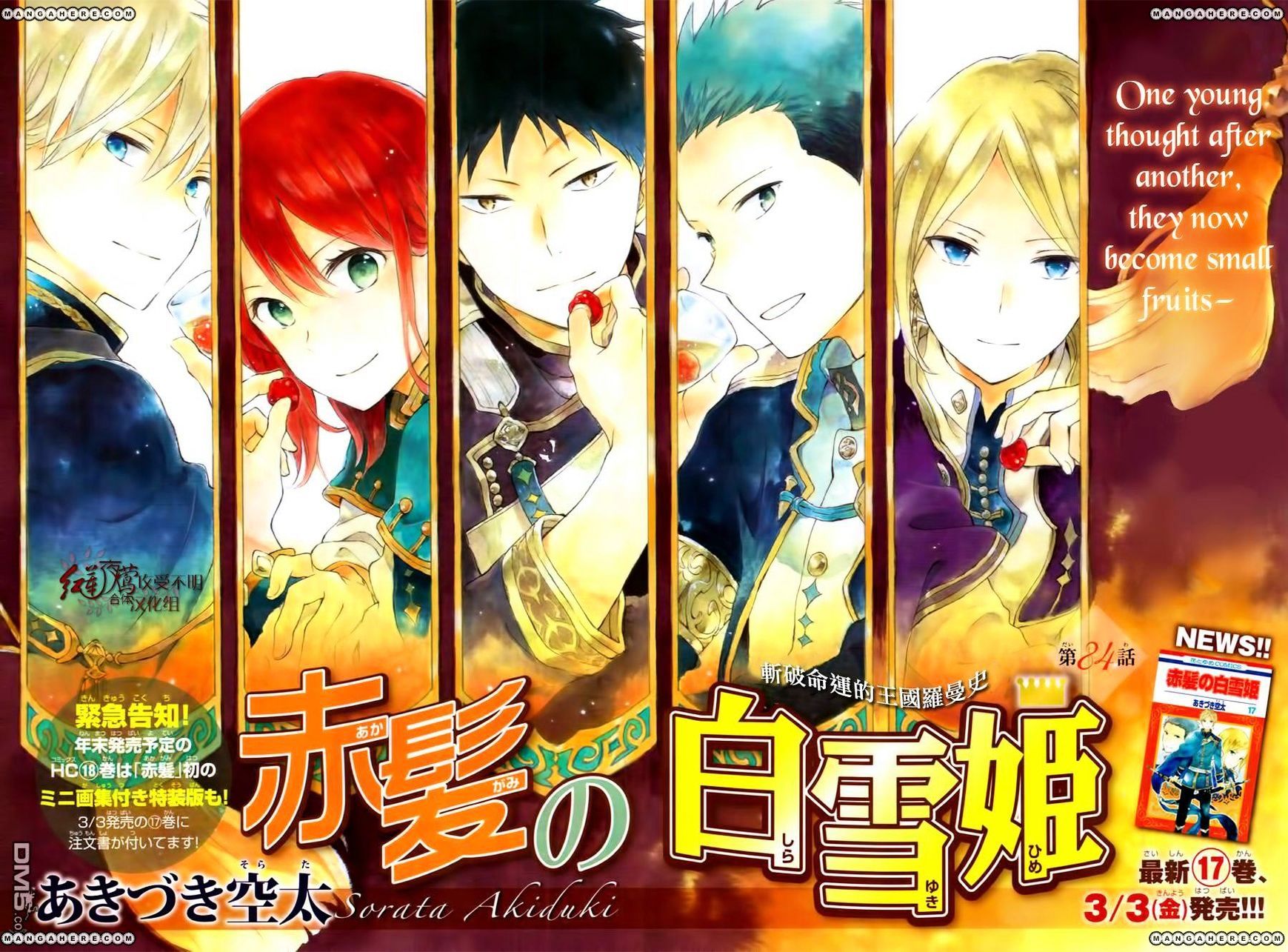 Akagami No Shirayukihime Chapter 84 page 2 - 