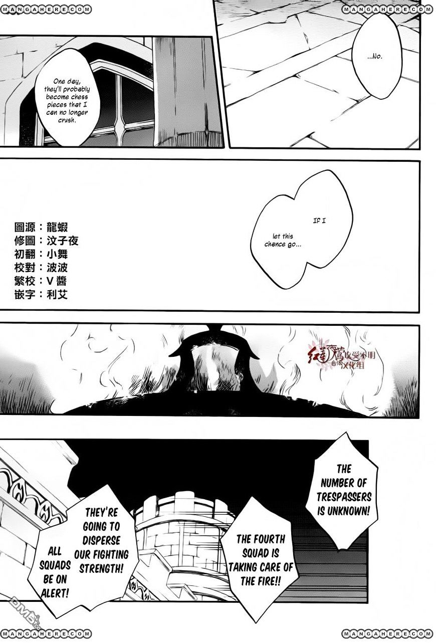 Akagami No Shirayukihime Chapter 84 page 5 - 