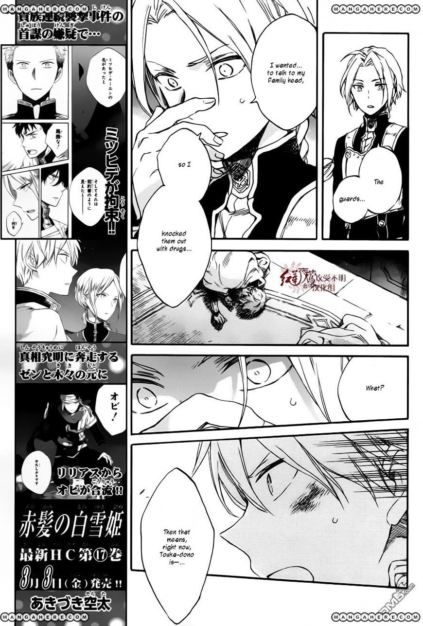 Akagami No Shirayukihime Chapter 84 page 7 - 