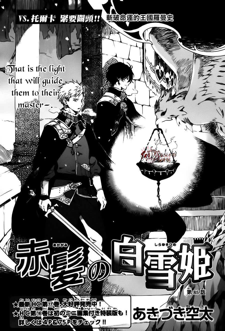 Akagami No Shirayukihime Chapter 85 page 2 - 