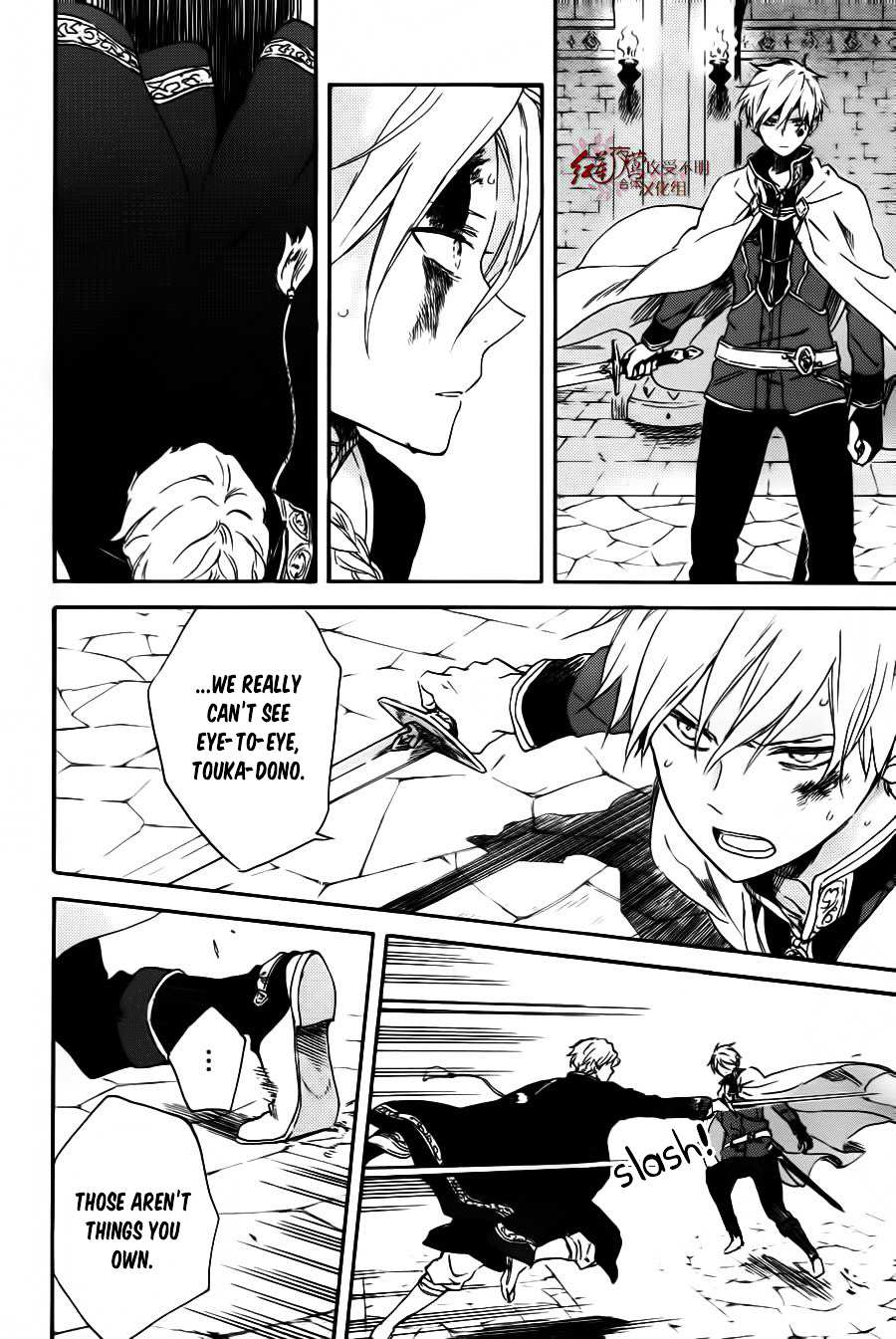 Akagami No Shirayukihime Chapter 85 page 17 - 