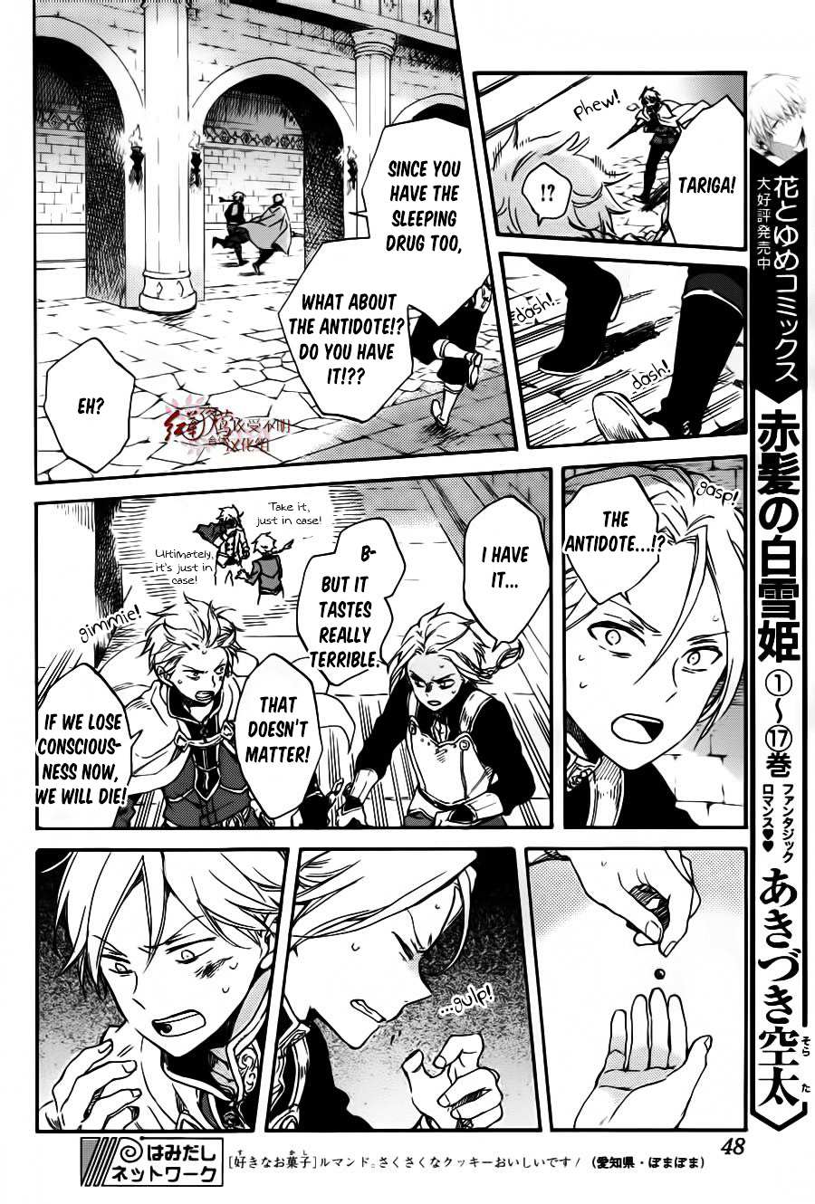 Akagami No Shirayukihime Chapter 85 page 5 - 