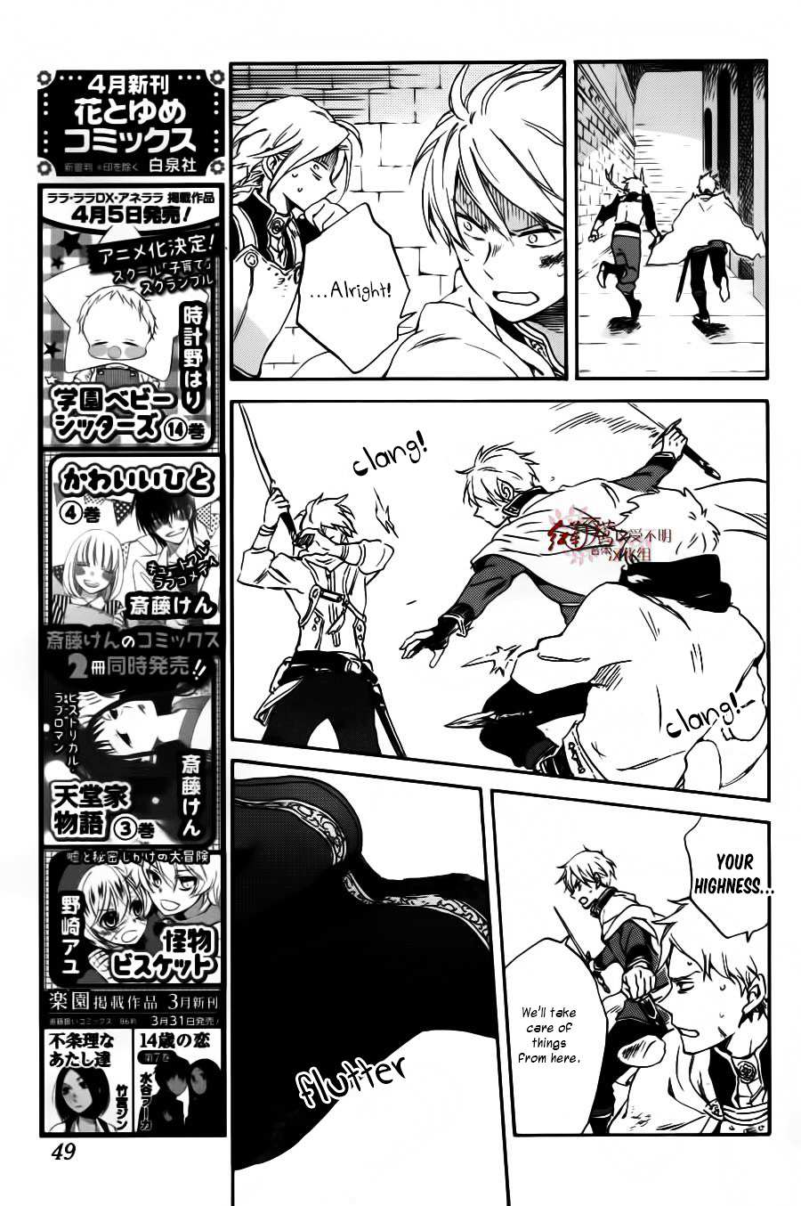 Akagami No Shirayukihime Chapter 85 page 6 - 