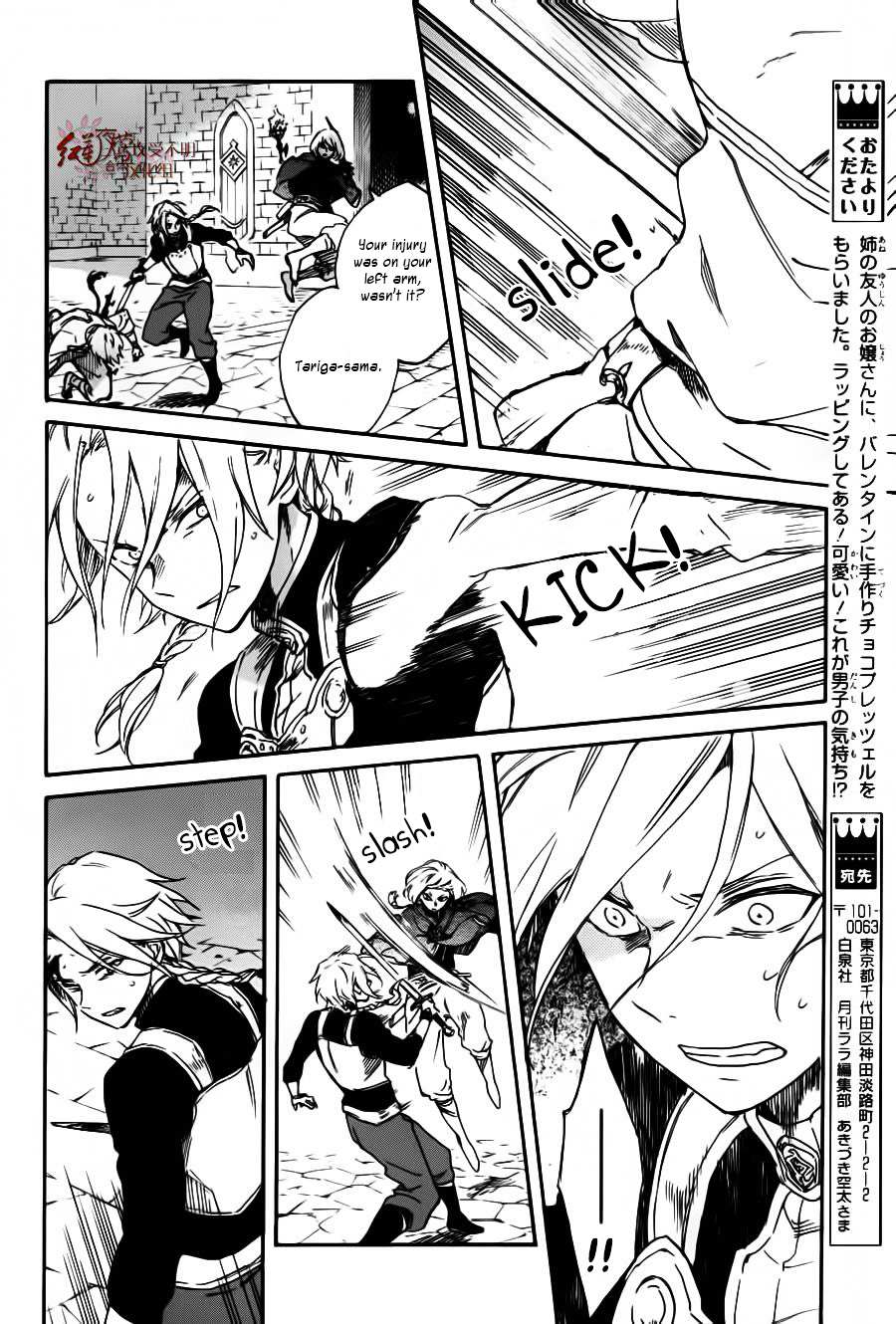 Akagami No Shirayukihime Chapter 85 page 9 - 