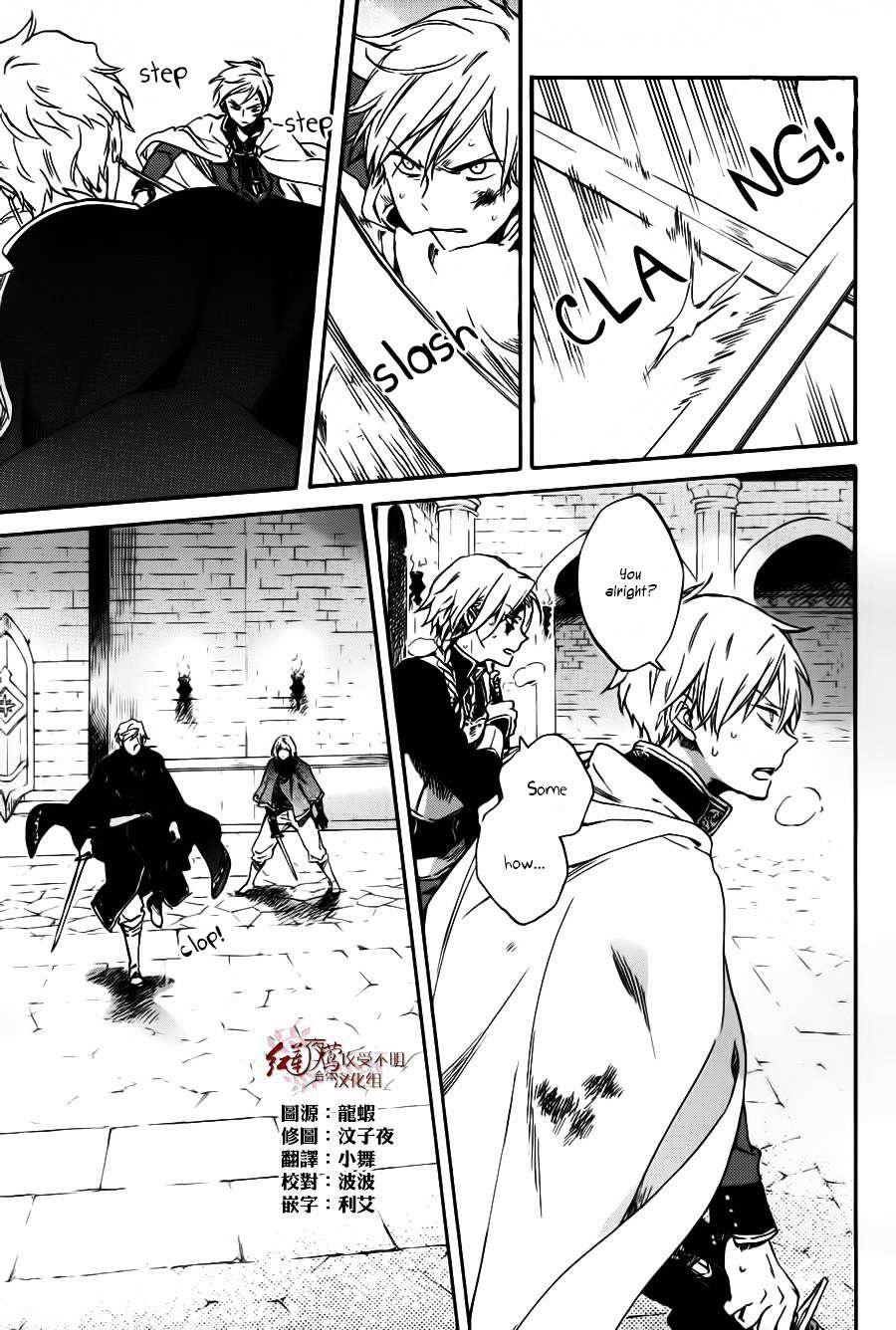 Akagami No Shirayukihime Chapter 85 page 10 - 