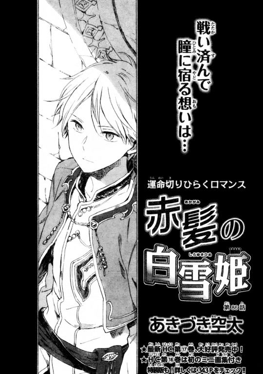 Akagami No Shirayukihime Chapter 86 page 2 - 