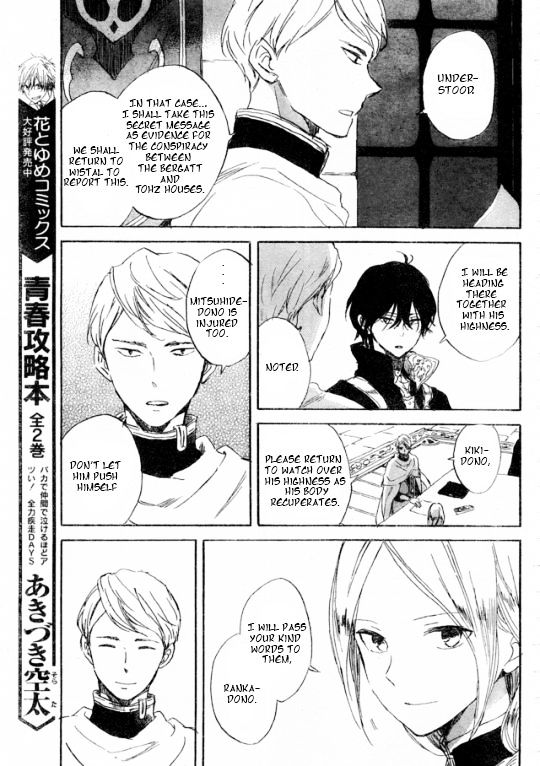Akagami No Shirayukihime Chapter 86 page 18 - 