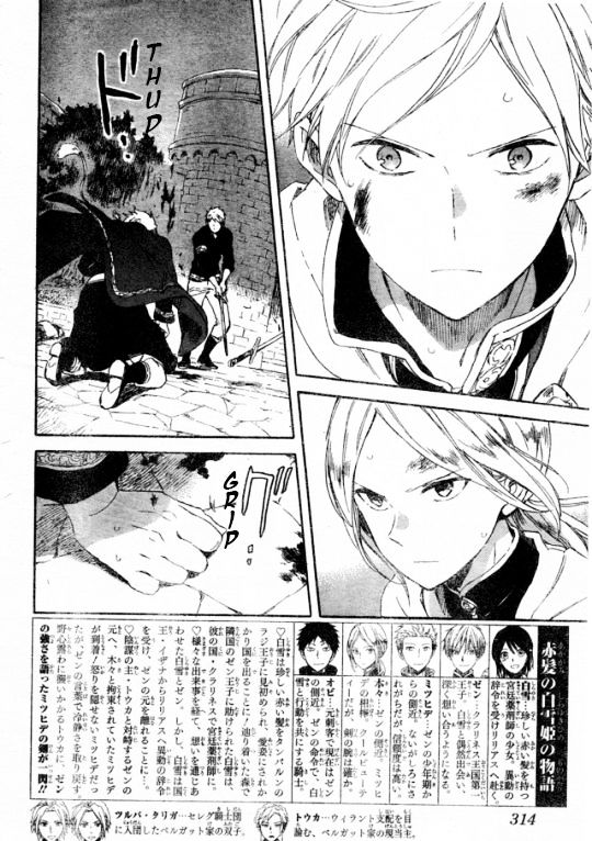 Akagami No Shirayukihime Chapter 86 page 3 - 