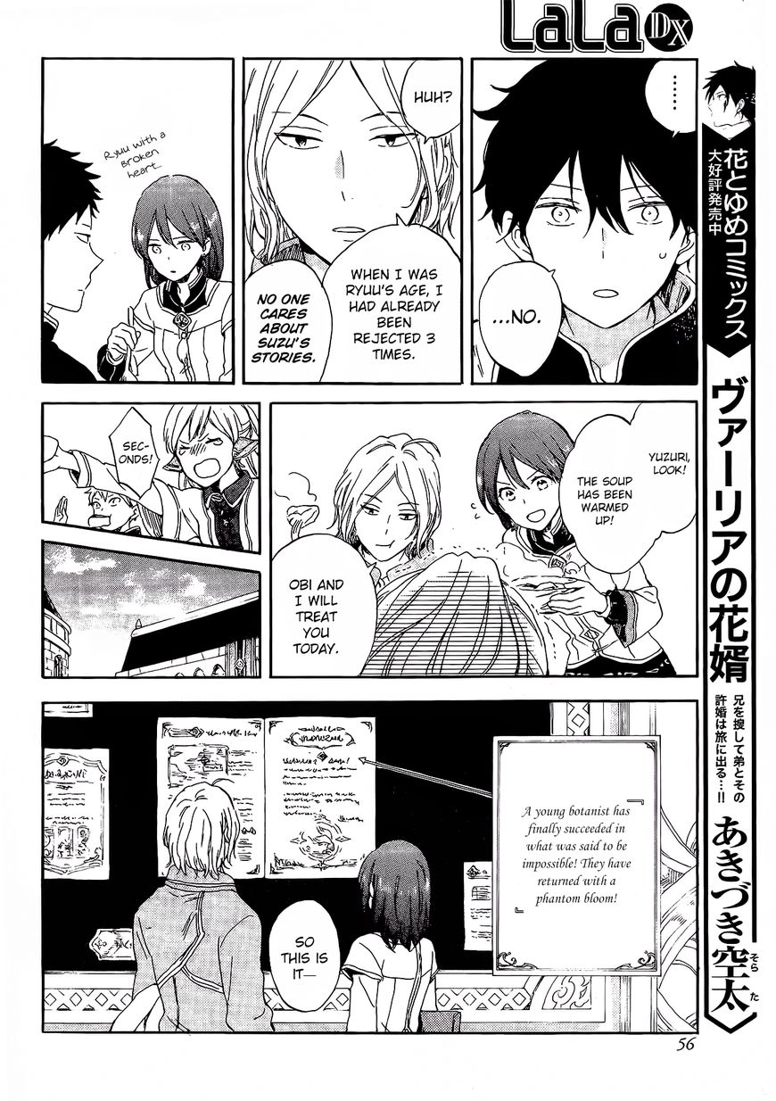 Akagami No Shirayukihime Chapter 87.5 page 7 - 