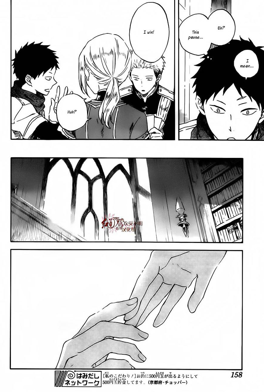 Akagami No Shirayukihime Chapter 88 page 17 - 
