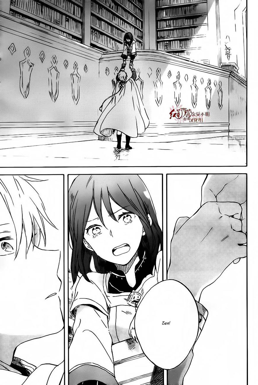 Akagami No Shirayukihime Chapter 88 page 18 - 