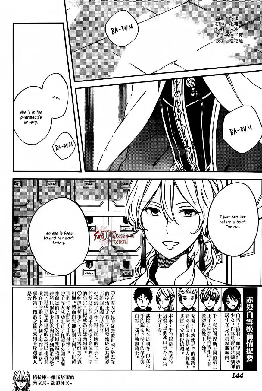 Akagami No Shirayukihime Chapter 88 page 3 - 