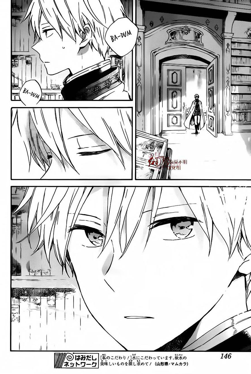 Akagami No Shirayukihime Chapter 88 page 5 - 