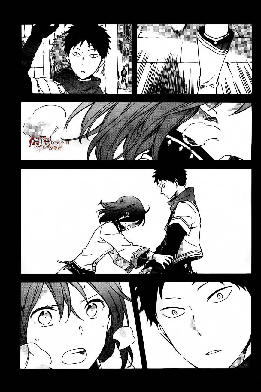 Akagami No Shirayukihime Chapter 88 page 10 - 