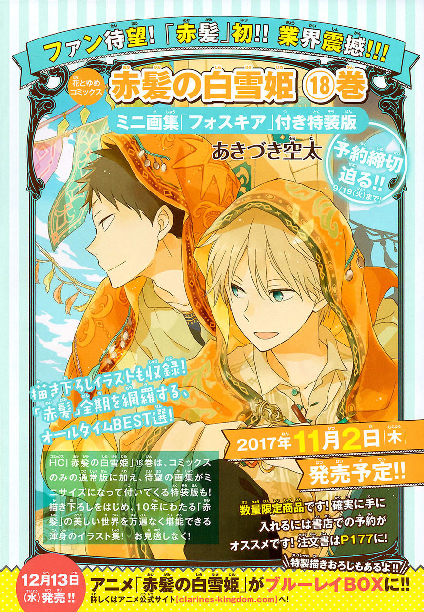 Akagami No Shirayukihime Chapter 90 page 14 - 