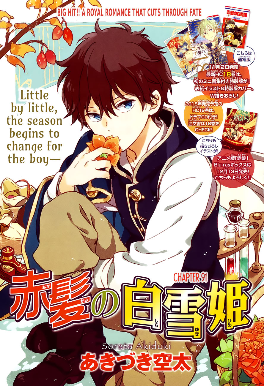 Akagami No Shirayukihime Chapter 91 page 1 - 