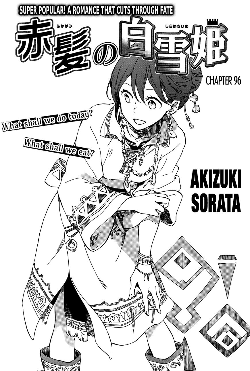 Akagami No Shirayukihime Chapter 96 page 1 - 
