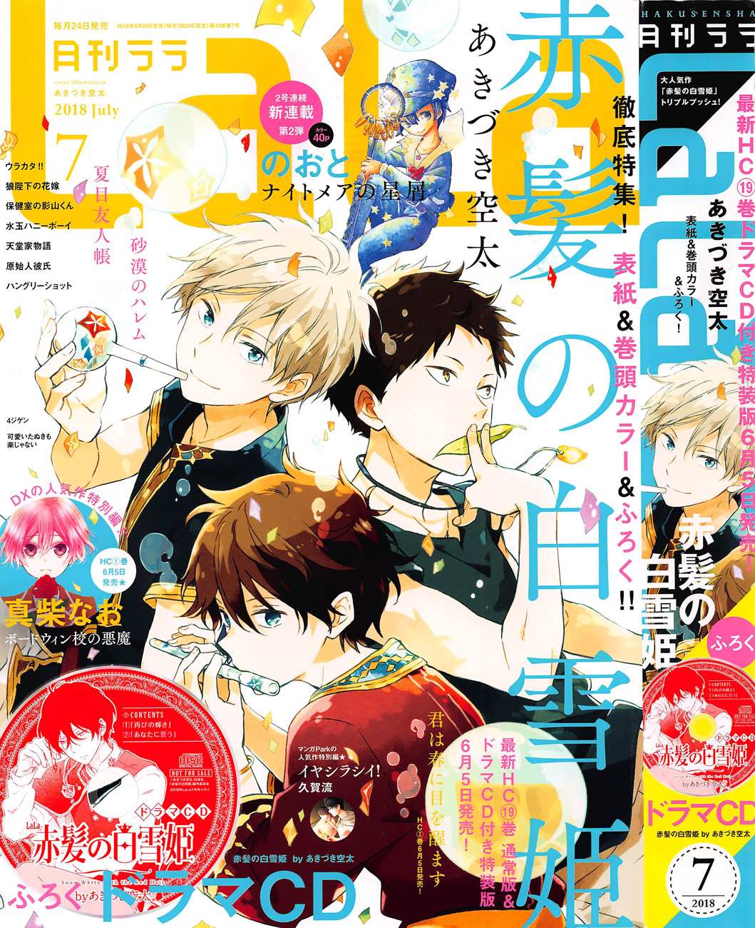 Akagami No Shirayukihime Chapter 97 page 1 - 