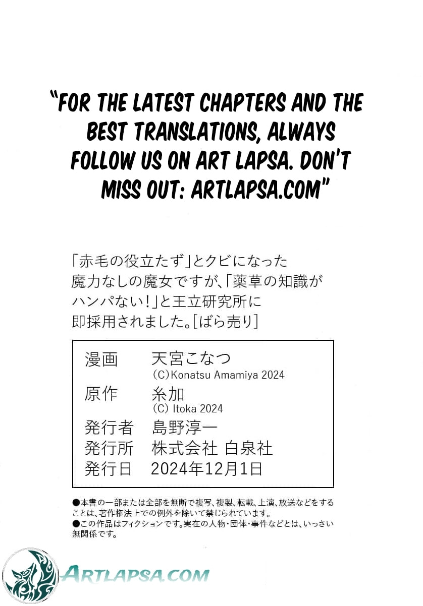 "Akage no Yakutatazu" to Kubi ni Natta Maryoku Nashi no Majo desu ga, "Yakusou no Chishiki ga Hanpanai!" to Ouritsu Kenkyuujo ni Soku Saiyou Saremashita Chapter 18 page 36 - 