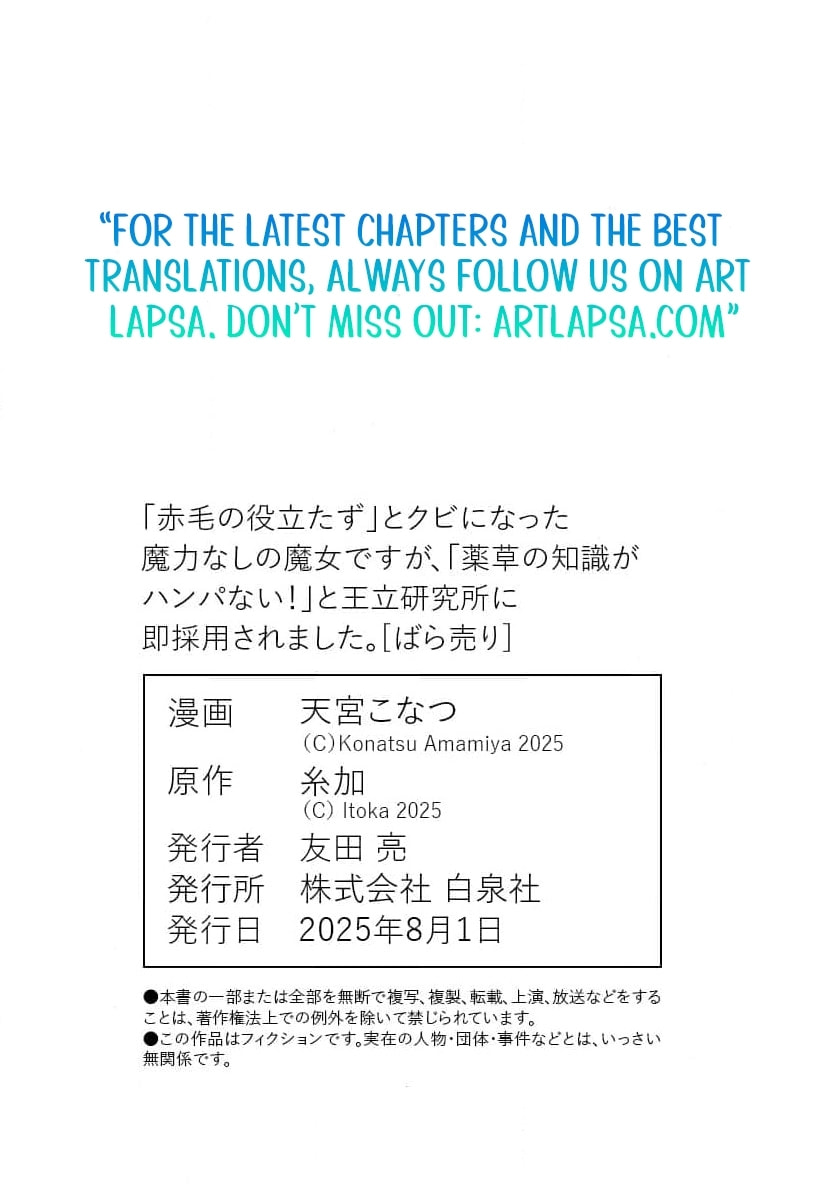 "Akage no Yakutatazu" to Kubi ni Natta Maryoku Nashi no Majo desu ga, "Yakusou no Chishiki ga Hanpanai!" to Ouritsu Kenkyuujo ni Soku Saiyou Saremashita Chapter 24 page 36 - 