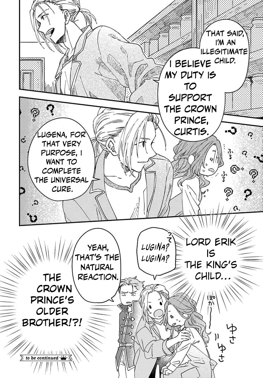 "Akage no Yakutatazu" to Kubi ni Natta Maryoku Nashi no Majo desu ga, "Yakusou no Chishiki ga Hanpanai!" to Ouritsu Kenkyuujo ni Soku Saiyou Saremashita Chapter 5 page 31 - 