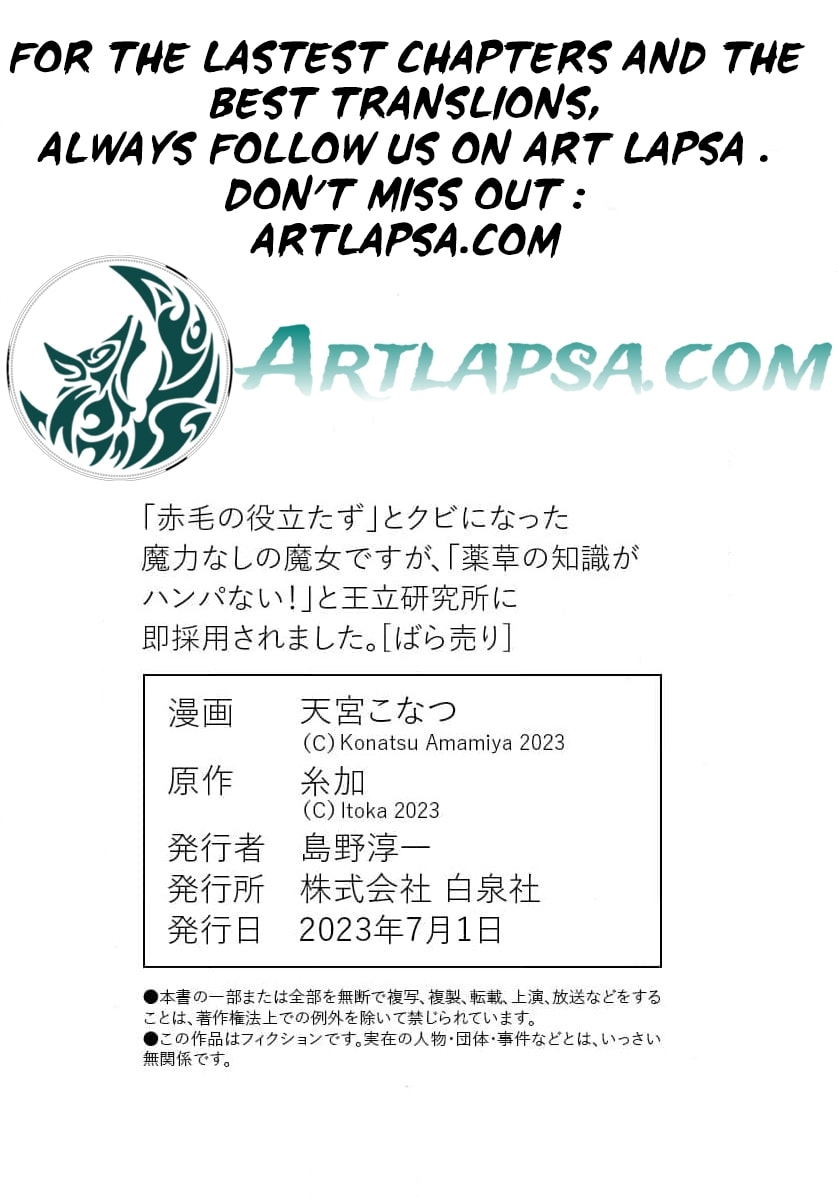 "Akage no Yakutatazu" to Kubi ni Natta Maryoku Nashi no Majo desu ga, "Yakusou no Chishiki ga Hanpanai!" to Ouritsu Kenkyuujo ni Soku Saiyou Saremashita Chapter 5 page 32 - 