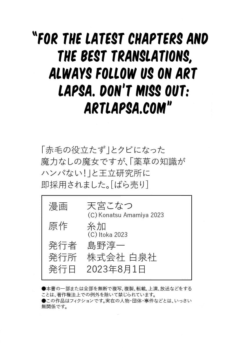 "Akage no Yakutatazu" to Kubi ni Natta Maryoku Nashi no Majo desu ga, "Yakusou no Chishiki ga Hanpanai!" to Ouritsu Kenkyuujo ni Soku Saiyou Saremashita Chapter 6 page 41 - 