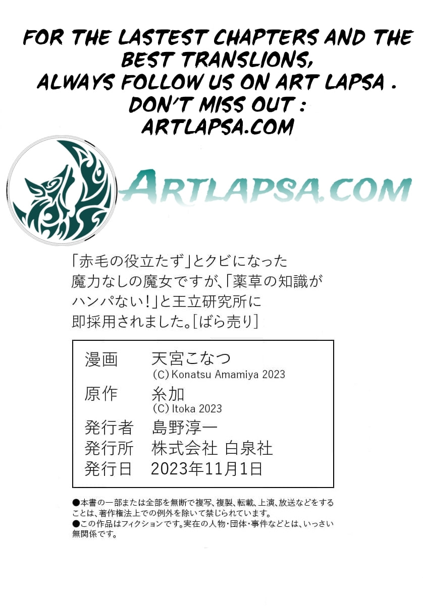 "Akage no Yakutatazu" to Kubi ni Natta Maryoku Nashi no Majo desu ga, "Yakusou no Chishiki ga Hanpanai!" to Ouritsu Kenkyuujo ni Soku Saiyou Saremashita Chapter 9 page 41 - 
