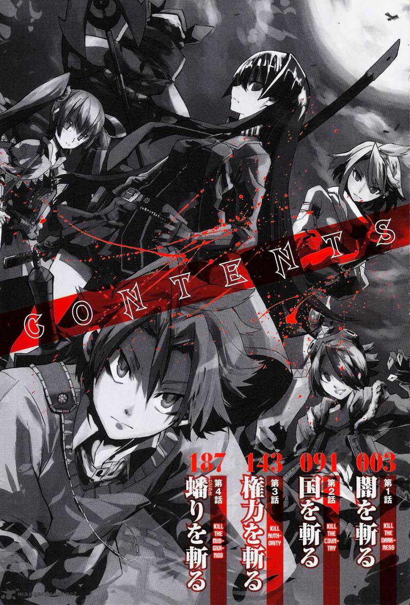 Akame Ga Kill! Chapter 1 page 3 - 