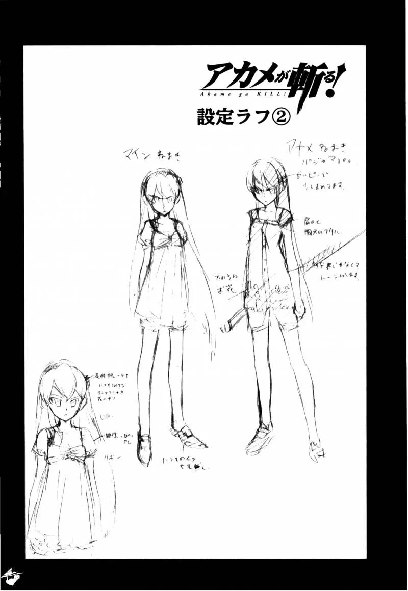 Akame Ga Kill! Chapter 21 page 46 - 