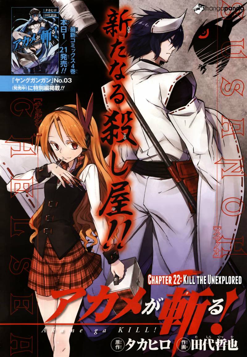 Akame Ga Kill! Chapter 22 page 3 - 