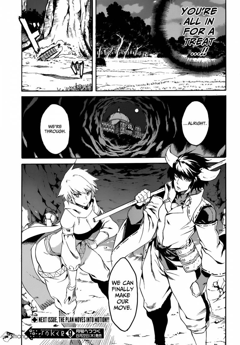 Akame Ga Kill! Chapter 39 page 42 - 