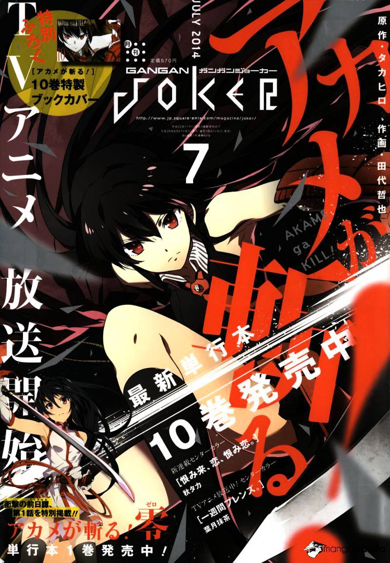 Akame Ga Kill! Chapter 50 page 2 - 