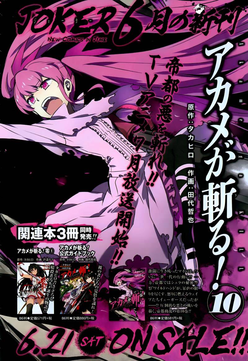 Akame Ga Kill! Chapter 50 page 48 - 