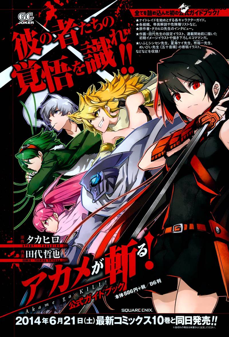 Akame Ga Kill! Chapter 50 page 49 - 
