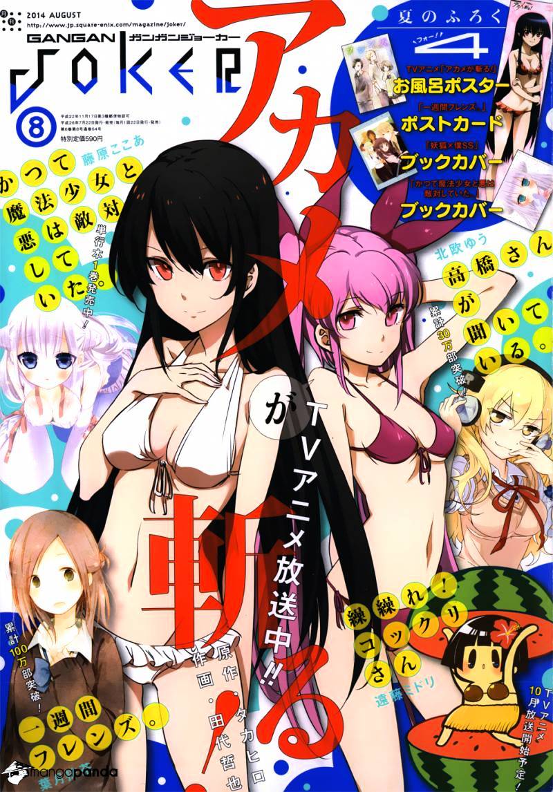 Akame Ga Kill! Chapter 52 page 1 - 