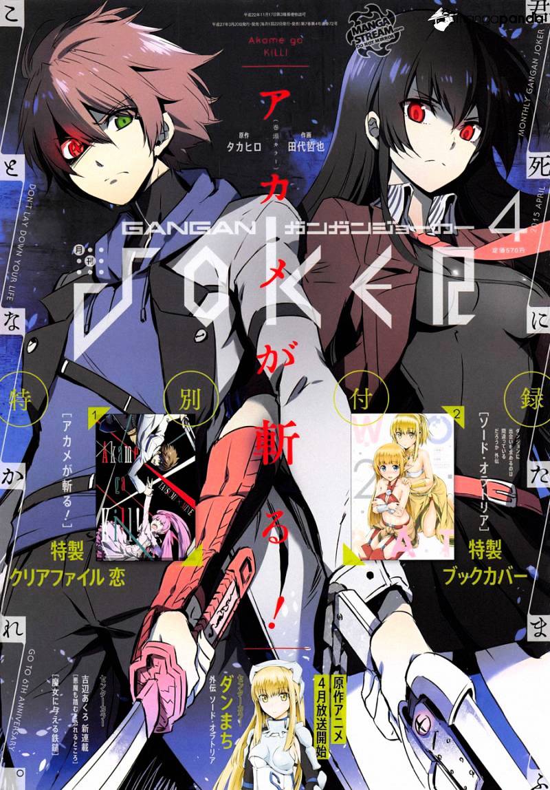 Akame Ga Kill! Chapter 58 page 1 - 