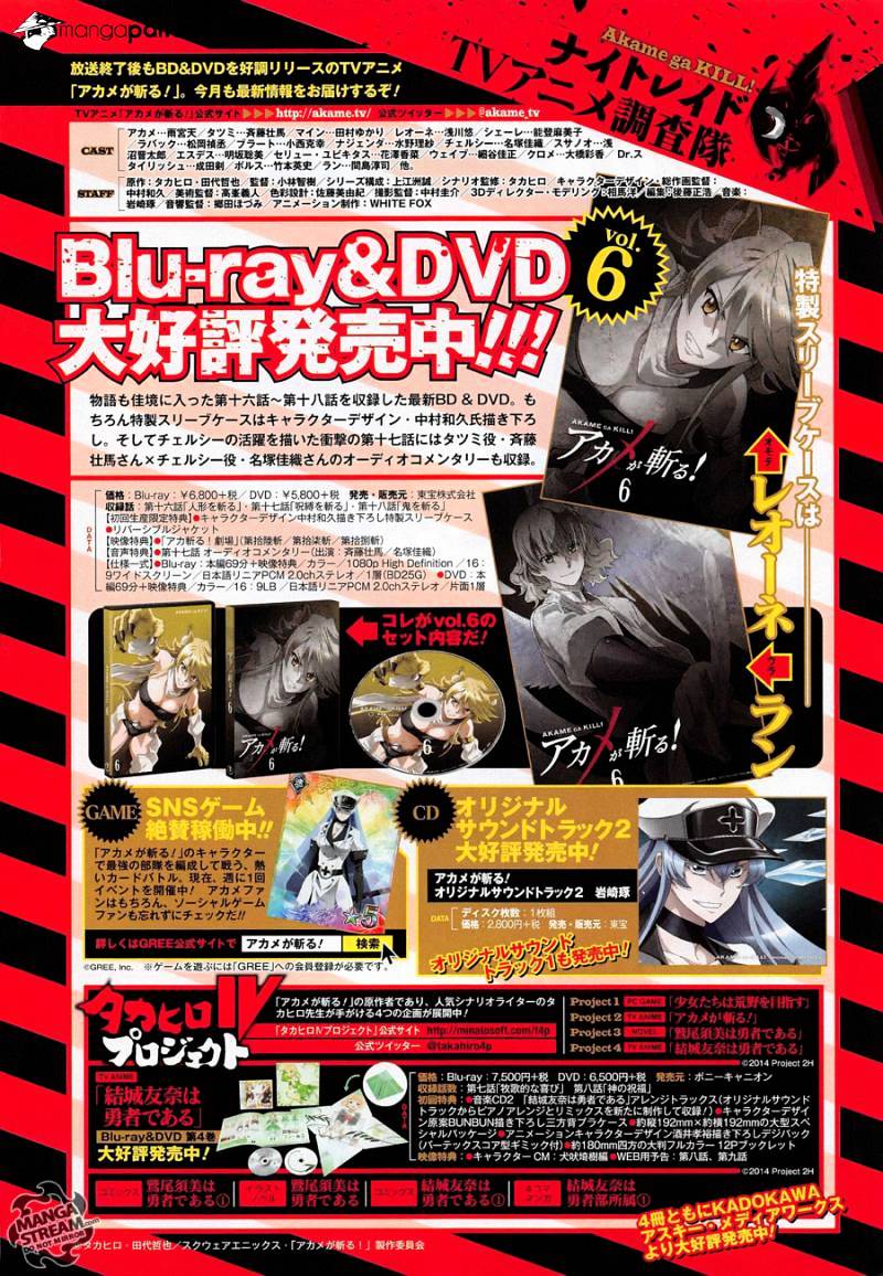 Akame Ga Kill! Chapter 58 page 5 - 