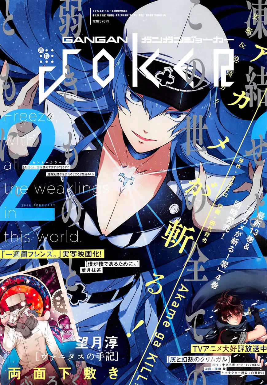 Akame Ga Kill! Chapter 67 page 1 - 