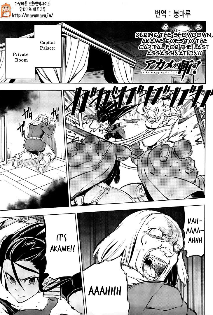 Akame Ga Kill! Chapter 69 page 3 - 