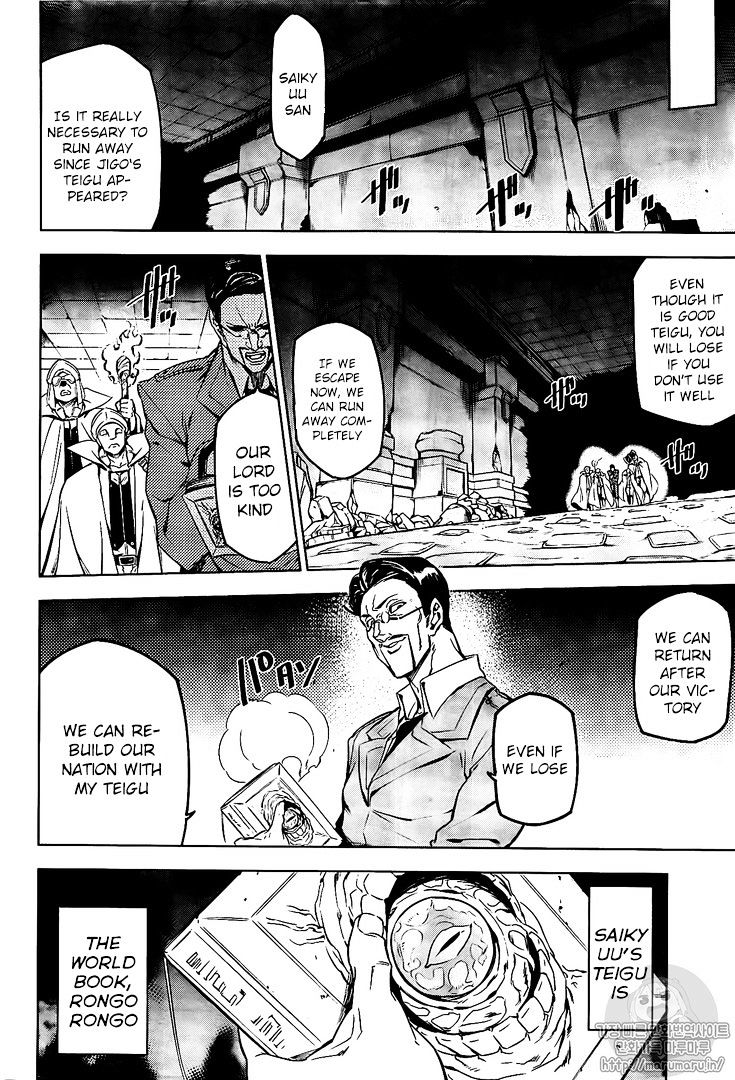 Akame Ga Kill! Chapter 72 page 21 - 