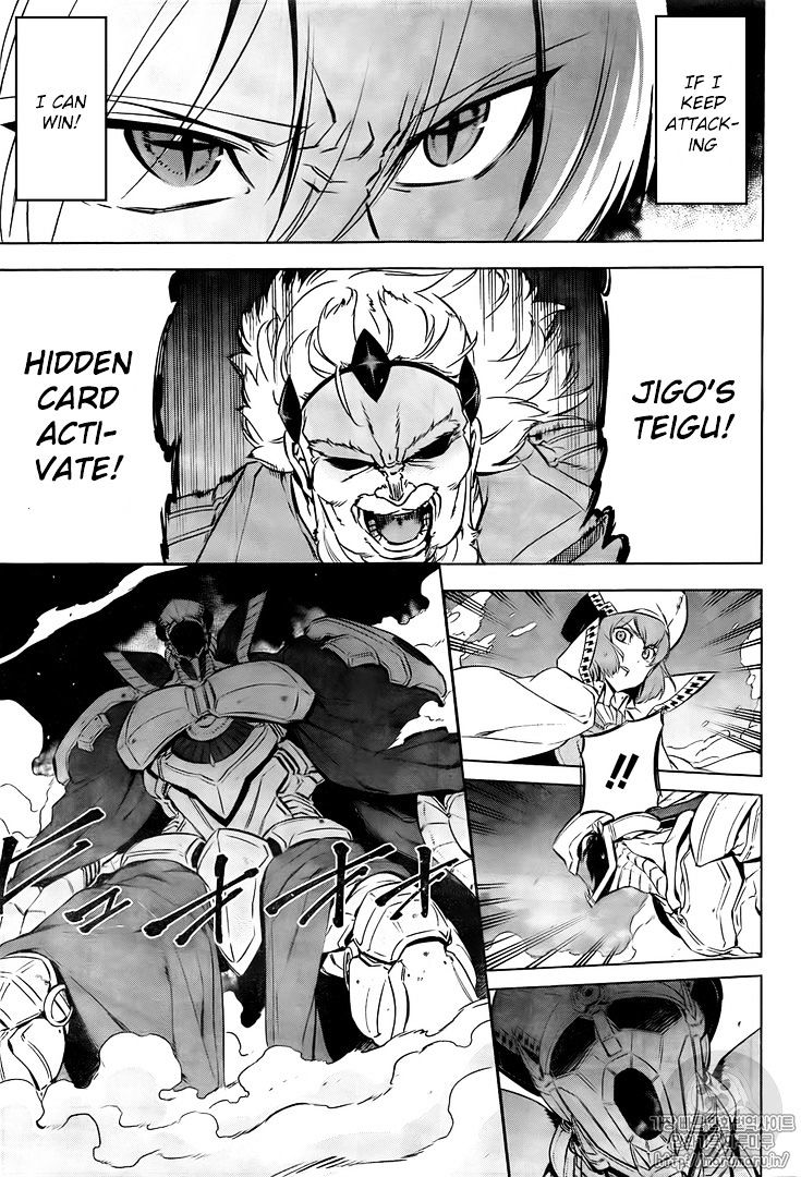 Akame Ga Kill! Chapter 72 page 33 - 