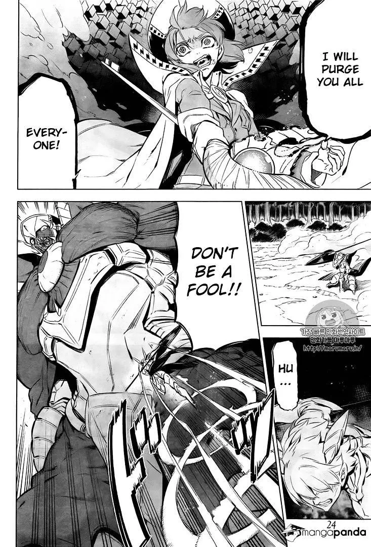Akame Ga Kill! Chapter 73 page 5 - 